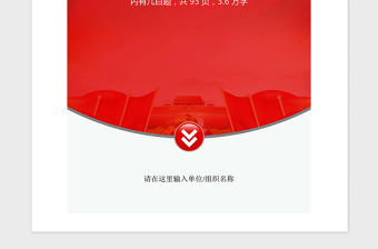 2021年學習強國挑戰答題黨建知識試題庫