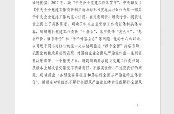 2021年黨建課題研究報告