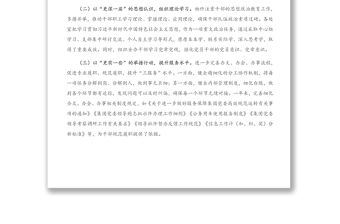 X公司黨委辦公室2020年工作總結(jié)