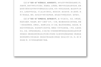 X公司黨委辦公室2020年工作總結(jié)