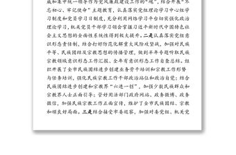 關于2020年度落實黨風廉政建設責任制情況自查總結的報告