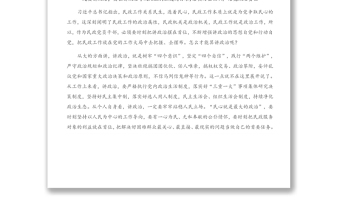 2021年在市直民政系統(tǒng)黨風(fēng)廉政建設(shè)工作會議上的講話