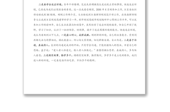2021年在局青年干部座談會(huì)上的發(fā)言