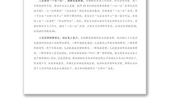 2021年在縣行政審批服務工作會上的講話