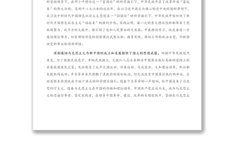 2021年在省XX黨史學(xué)習(xí)教育研討會(huì)上的發(fā)言