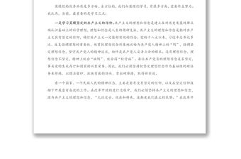 2021年在開展“向黨史中的英模人物學(xué)習(xí)”活動上的講話