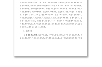 2021年黨史學(xué)習(xí)教育全年實(shí)施計(jì)劃（四本“指定書目”）（1）