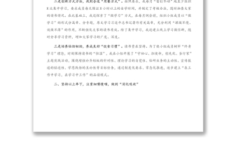 2021年青年理論學(xué)習(xí)小組工作交流會(huì)發(fā)言