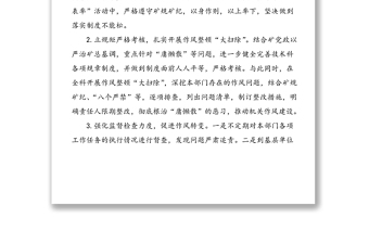 2021年機關作風整頓暨建設“創(chuàng)新型機關”表態(tài)發(fā)言材料范文