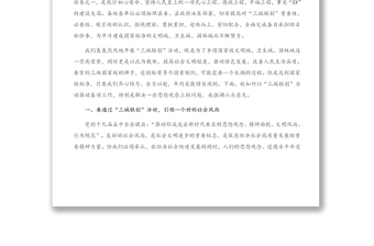 2021年在全縣創(chuàng)建國家級文明城、衛(wèi)生城、園林城動員大會上的講話