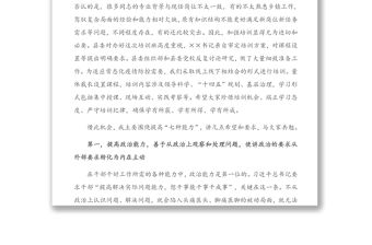 2021年在全縣新進鄉鎮領導班子成員暨優秀年輕干部培訓班上的動員講話