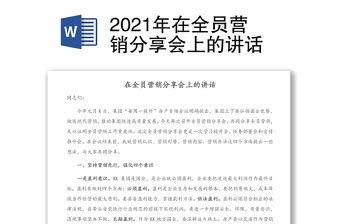 2021党史书籍分享会感受或者总结