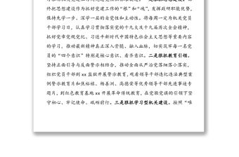 2021年市委政策研究室機關黨支部先進事跡材料范文