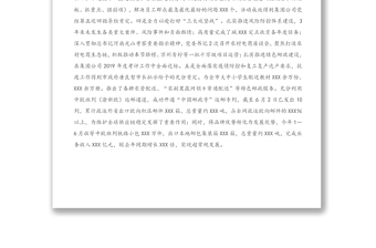 2021年郵政分公司黨委接受上級巡視工作匯報