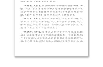 2021年團市委創建學習型機關暨特色書香機關工作經驗材料