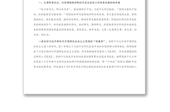 2021年在全市農(nóng)村黨組織書記示范培訓班上的講話