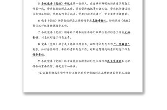 2021年意識形態應知應會知識（30題）