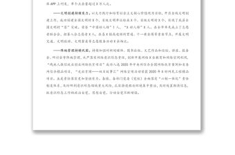 2021年在全縣意識形態工作會上的講話