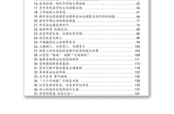 2021年思力網(wǎng)評(píng)匯編（37篇）