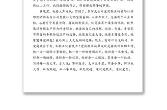 2021年敢擔當,善創新,展作為”演講稿（3篇）