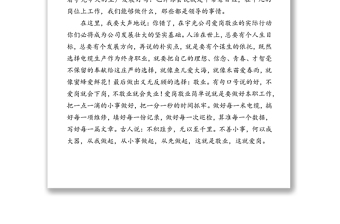 2021年敢擔(dān)當(dāng),善創(chuàng)新,展作為”演講稿（3篇）