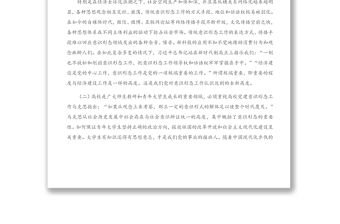 2021年關于高校黨建做實新時代意識形態工作的思考（高校）