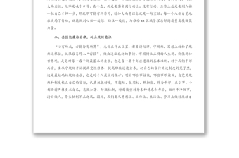 2021年X總經(jīng)理在新任職中層干部集體廉政談話會(huì)上的講話