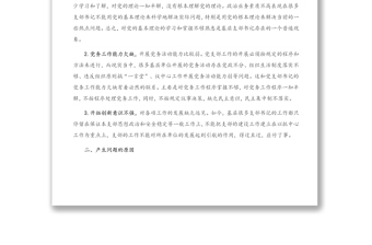 2021年如何當(dāng)好黨支部書記(1)