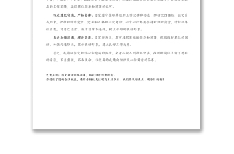 掛職干部任職表態(tài)發(fā)言