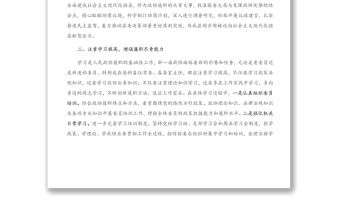 2021年在縣政協常委會議上的講話