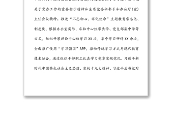 黨委辦公室2020年度工作總結(jié) 黨委辦公室2020年度工作總結(jié)