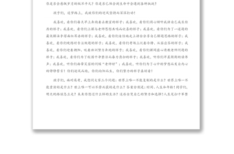 2021年在高考沖刺動員大會上的講話