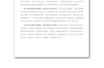 2021年在烈士陵園祭掃革命先烈儀式上的致詞（1）