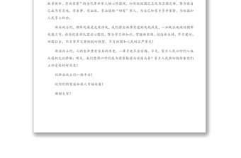 2021年在新兵入伍歡送大會(huì)上的講話（1）