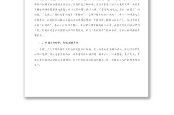 2021年在全縣新任村（社區）“兩委”干部鄉村振興專題培訓班開班儀式上的講話