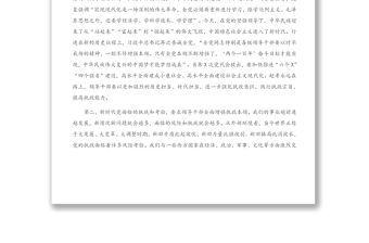 2021年在黨校開學典禮上的講話