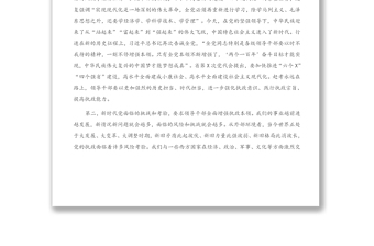 2021年在黨校開學(xué)典禮上的講話