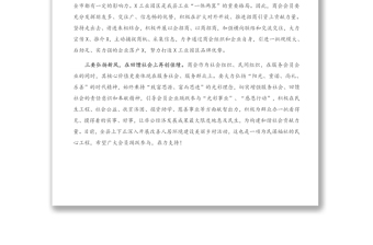 2021年在民營企業(yè)家座談會上的講話