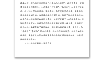 5篇43萬字鄉(xiāng)鎮(zhèn)政府工作報(bào)告2021年政府工作報(bào)告范文