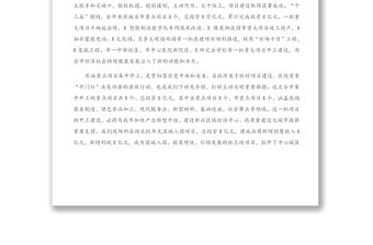 2021年在全市一季度重點項目集中開工儀式上的講話