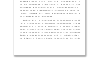 2021年在全市一季度重點項目集中開工儀式上的講話