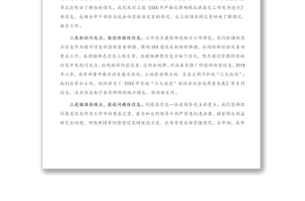 2021年在全市信息工作經(jīng)驗交流會上的發(fā)言材料