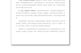 2021年在全縣市場監管工作暨市場監管系統干部作風整頓動員會上的講話