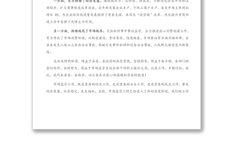 2021年在全縣市場(chǎng)監(jiān)管工作暨市場(chǎng)監(jiān)管系統(tǒng)干部作風(fēng)整頓動(dòng)員會(huì)上的講話