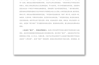 2021年機關(guān)黨課：用好地質(zhì)“隨身寶” 做合格共產(chǎn)黨員
