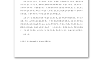 縣長(zhǎng)在招商簽約會(huì)上的致辭