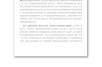 2021年市委書記在促高質(zhì)量發(fā)展動員大會上的講話