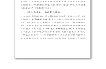 在全市黨政領(lǐng)導(dǎo)干部春季培訓(xùn)班結(jié)業(yè)式上的交流發(fā)言