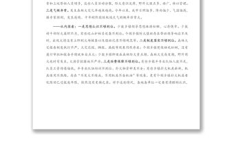 2021年在全市春季森林防火工作會議上的講話