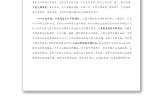 2021年在全市春季森林防火工作會議上的講話